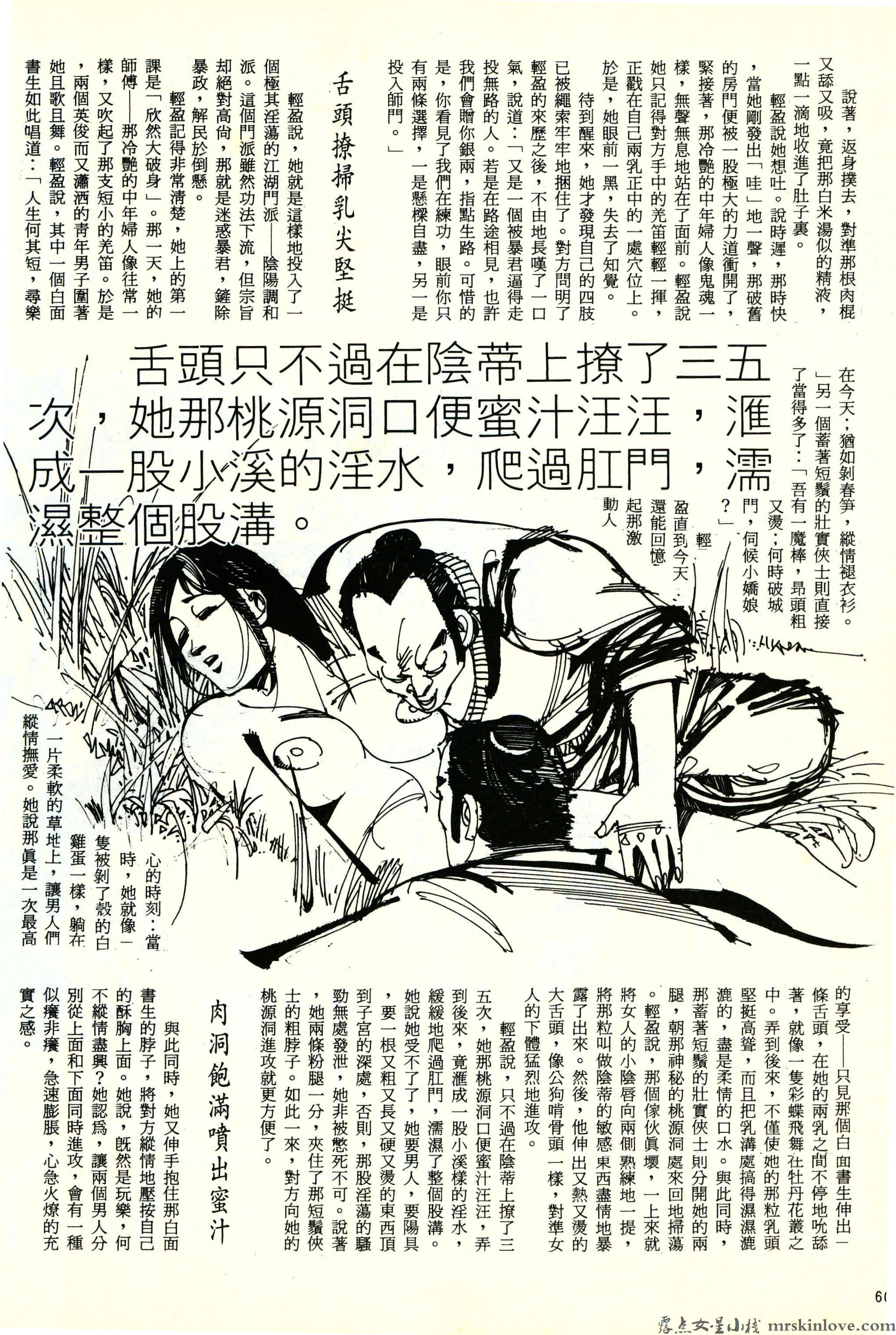 mrskinlove20250814_藏春阁238_059.jpg